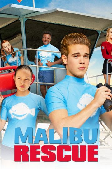 Спасатели Малибу / Malibu Rescue 1 сезон